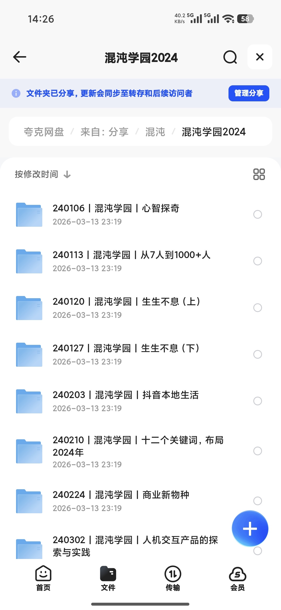 混沌学园24-25第4张插图