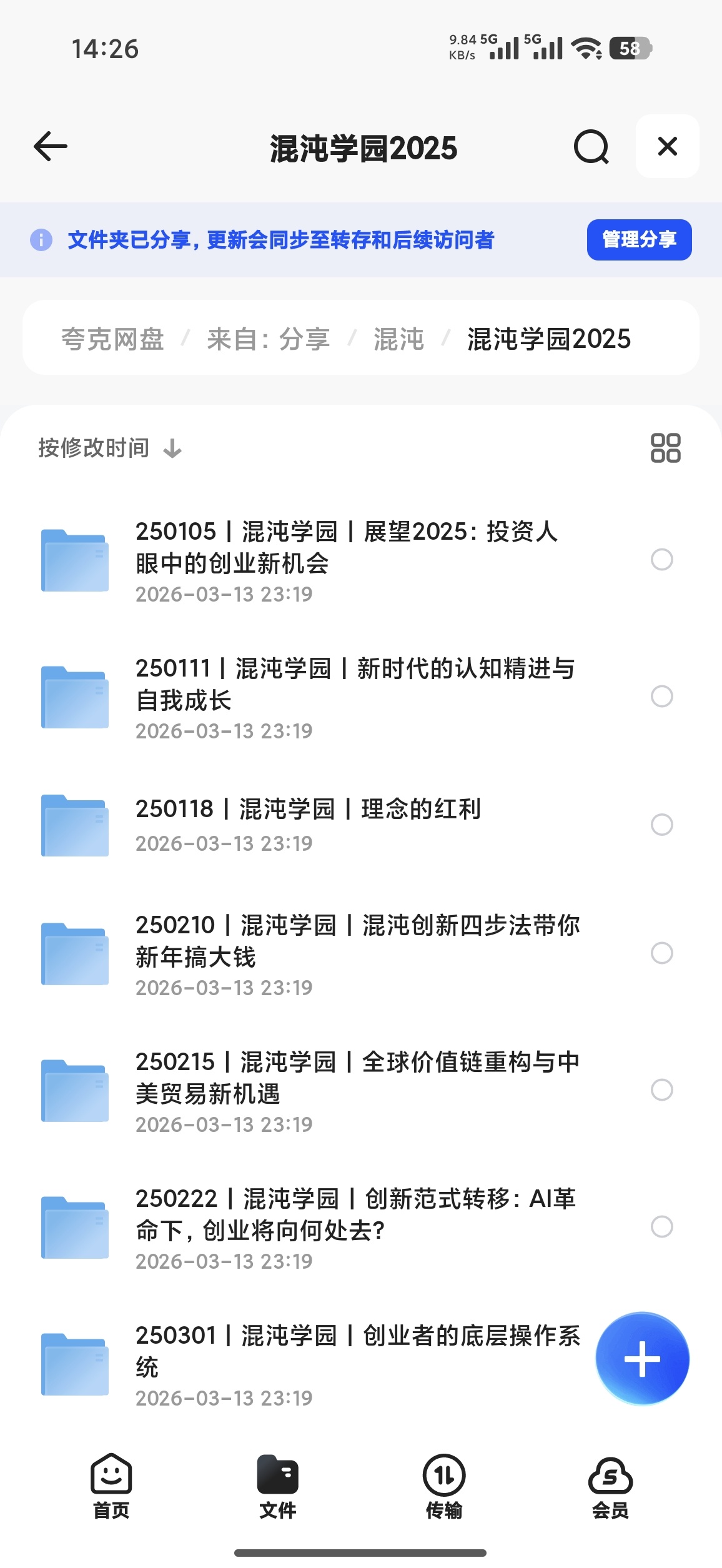 混沌学园24-25第6张插图