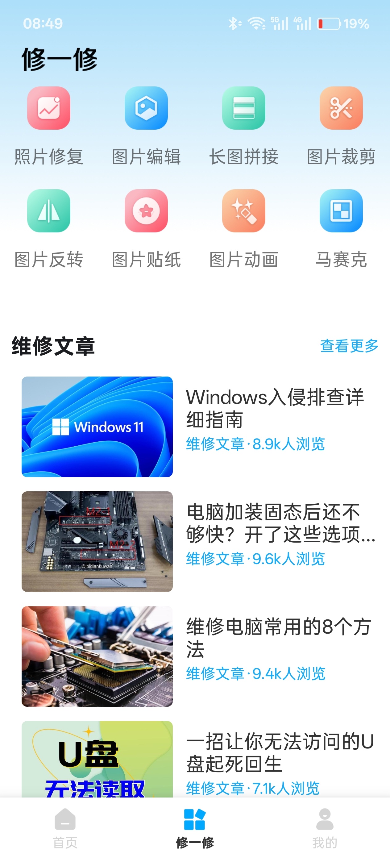 ifixit 维修教程
v1.0.8第7张插图 ifixit 维修教程
v1.0.8第7张插图
