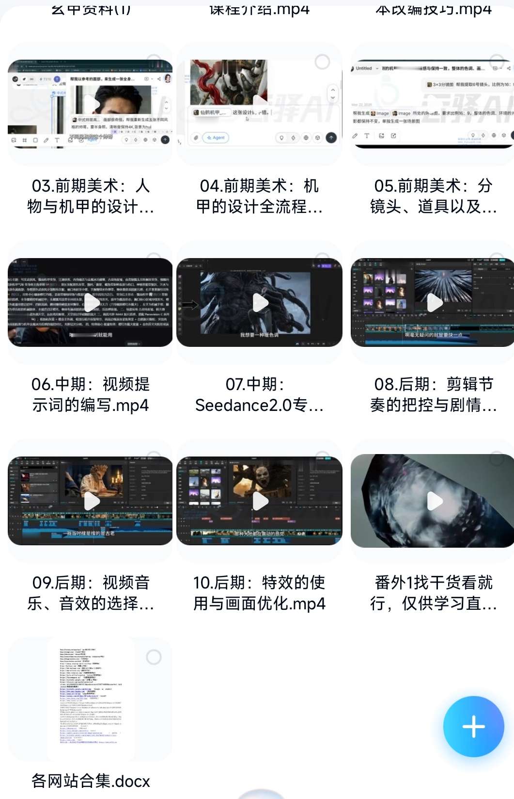 AI仿真人剧《五仙玄甲》全流程解析（视频课）第5张插图