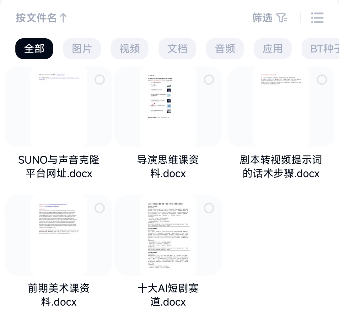 AI仿真人剧《五仙玄甲》全流程解析（视频课）第6张插图