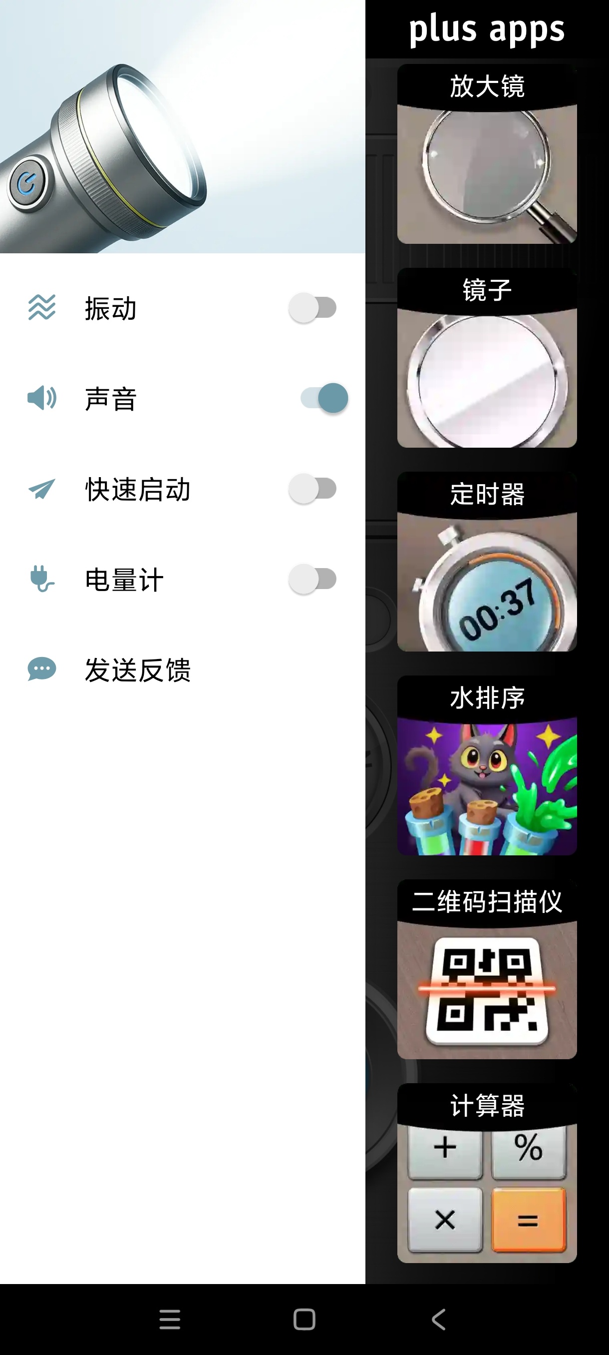 手电筒增强版突破原有手机亮度超亮手电筒第5张插图 手电筒增强版突破原有手机亮度超亮手电筒第5张插图
