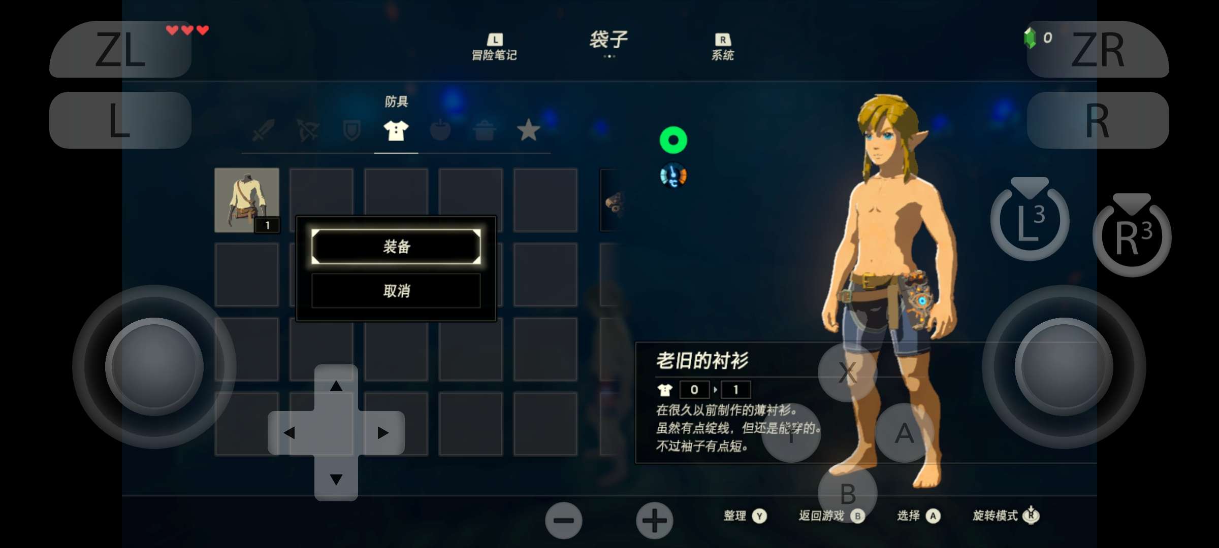 手游推荐塞尔达荒野之息双端高整合版第10张插图