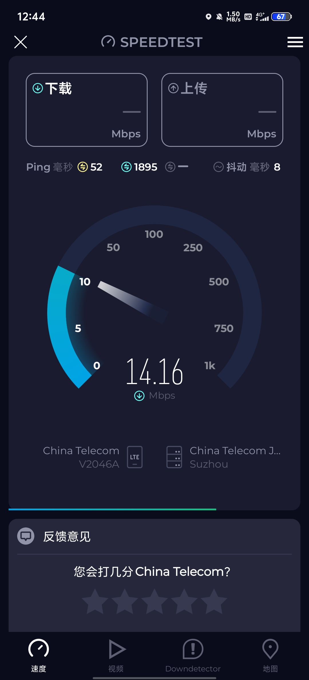 Speedtest（网络测速）v7.0.3第5张插图