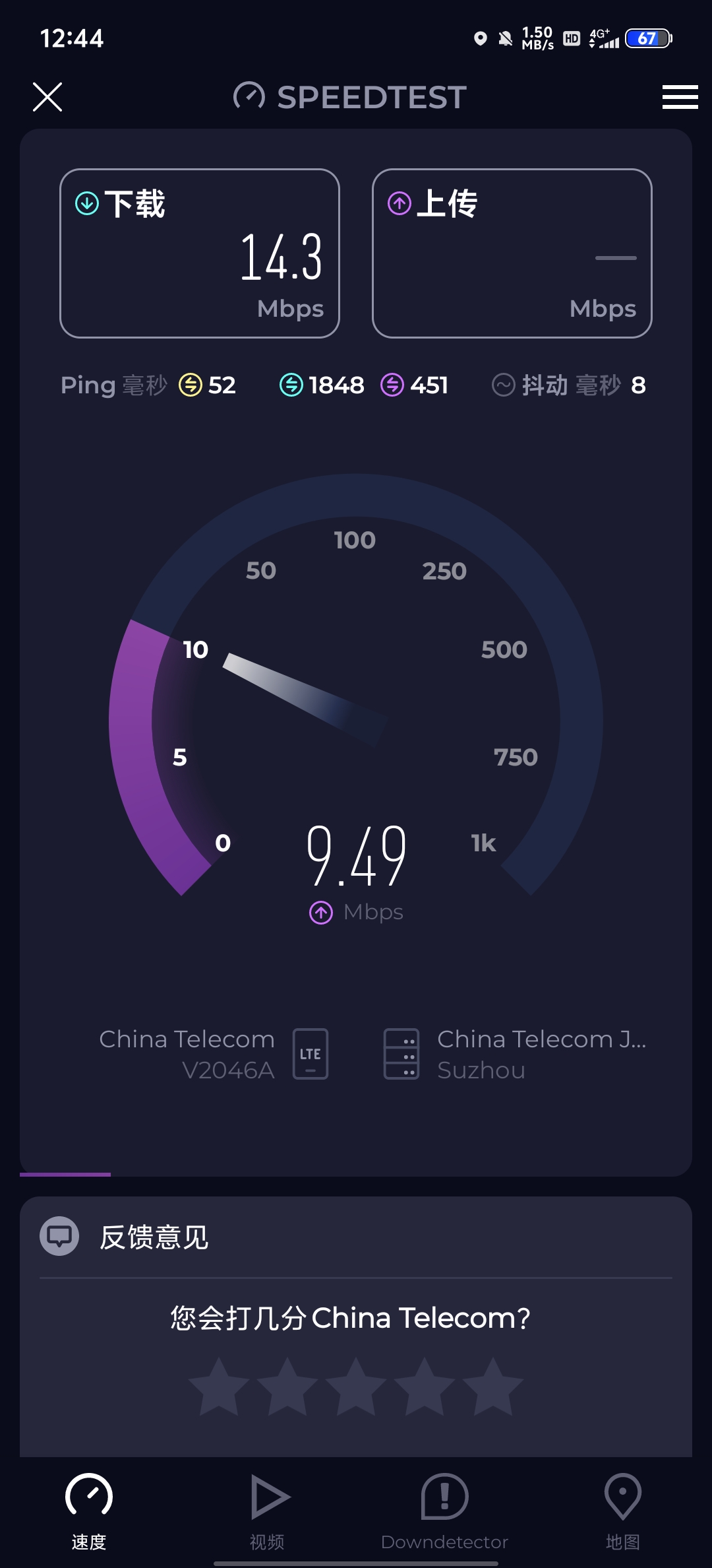 Speedtest（网络测速）v7.0.3第6张插图