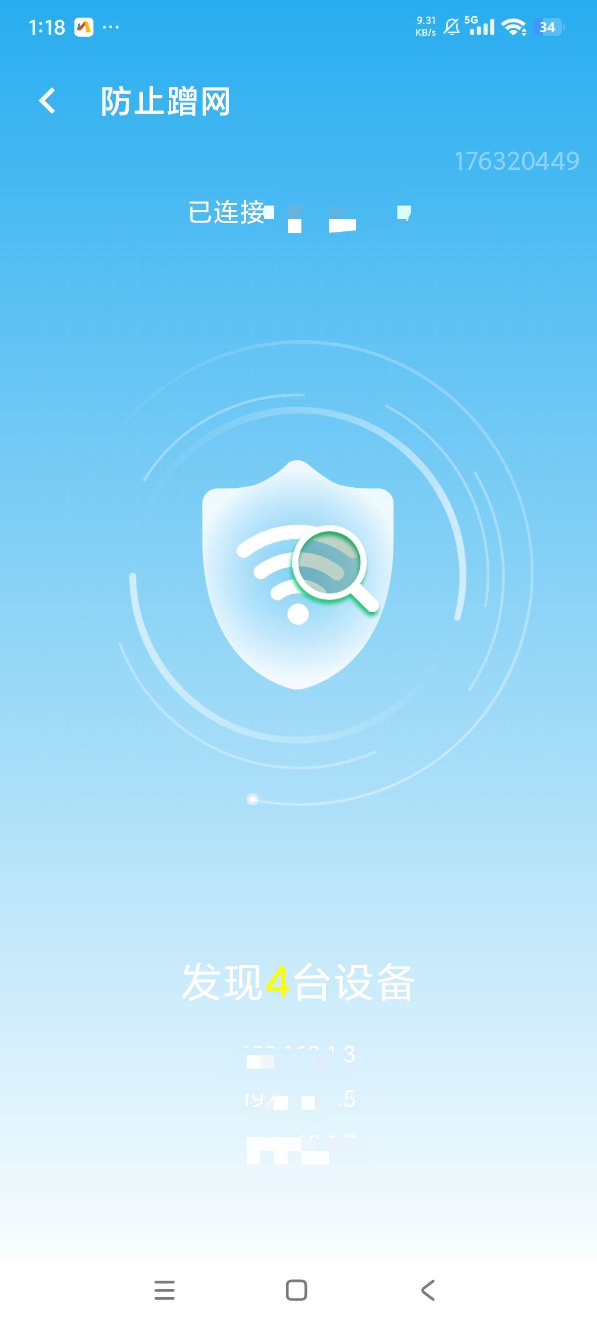 WiFi大掌柜查看蹭网设备网络信号增强第7张插图 WiFi大掌柜查看蹭网设备网络信号增强第7张插图