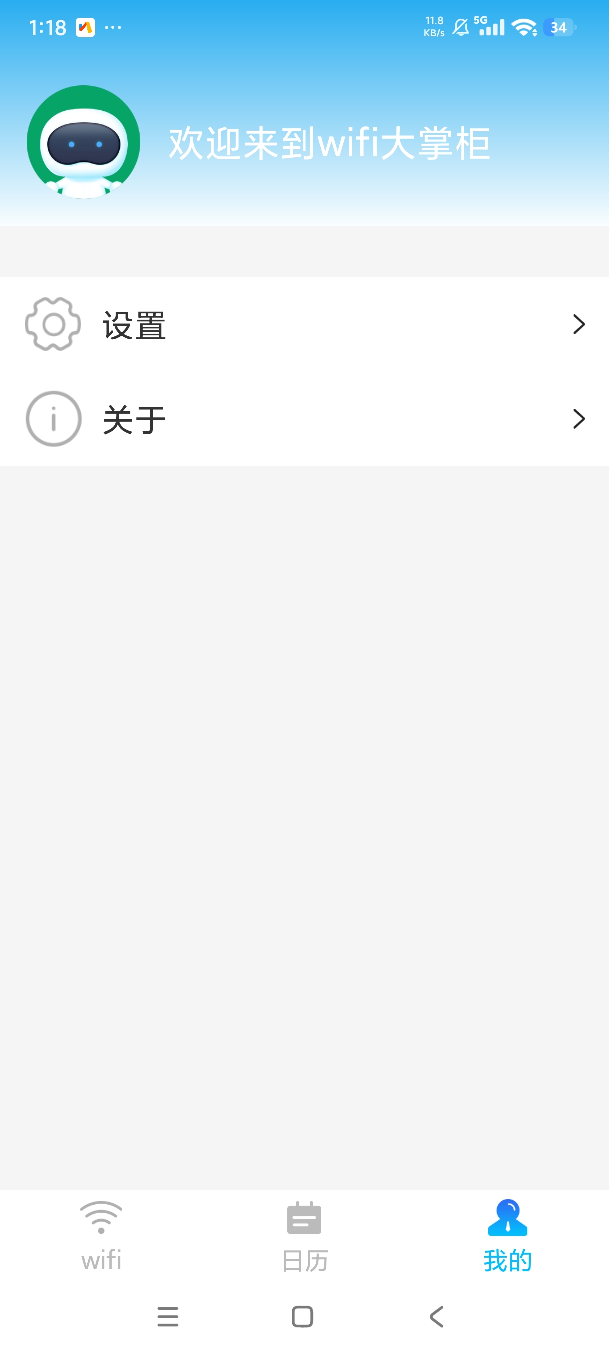 WiFi大掌柜查看蹭网设备网络信号增强第8张插图 WiFi大掌柜查看蹭网设备网络信号增强第8张插图