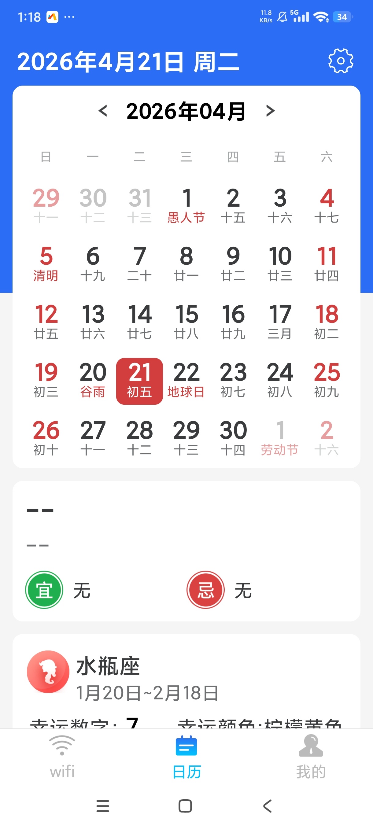 WiFi大掌柜查看蹭网设备网络信号增强第9张插图 WiFi大掌柜查看蹭网设备网络信号增强第9张插图