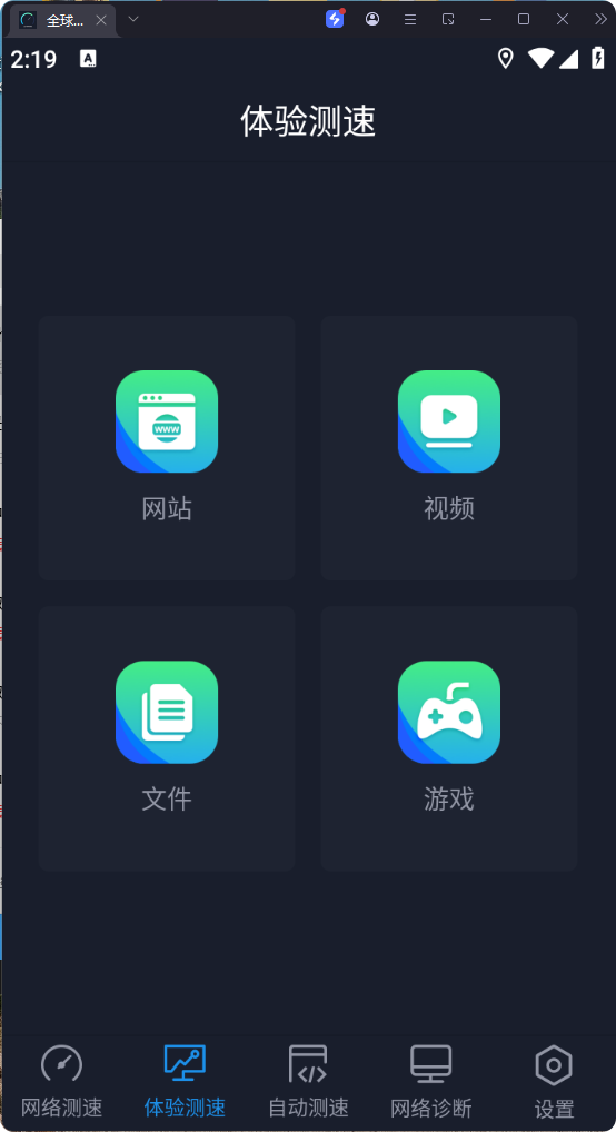 全球测网速国家队出品修理你的网速解锁会员第5张插图 全球测网速国家队出品修理你的网速解锁会员第5张插图