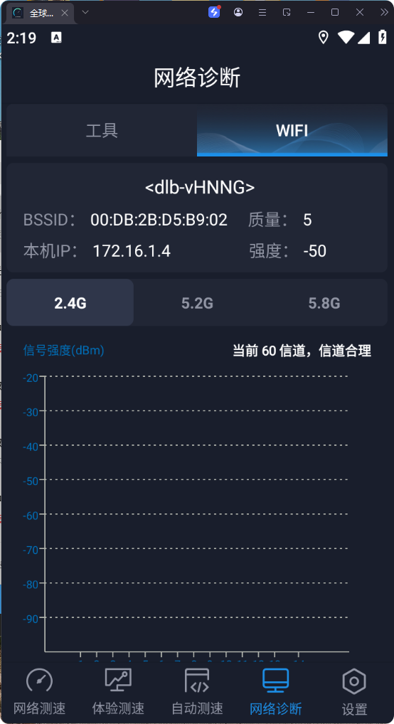全球测网速国家队出品修理你的网速解锁会员第4张插图 全球测网速国家队出品修理你的网速解锁会员第4张插图