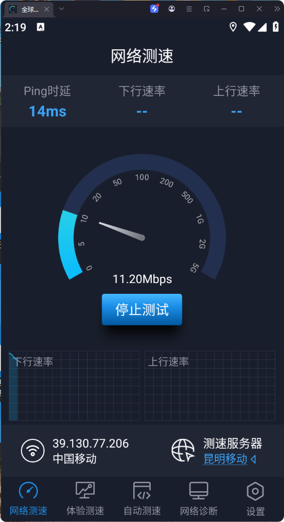 全球测网速国家队出品修理你的网速解锁会员第6张插图 全球测网速国家队出品修理你的网速解锁会员第6张插图