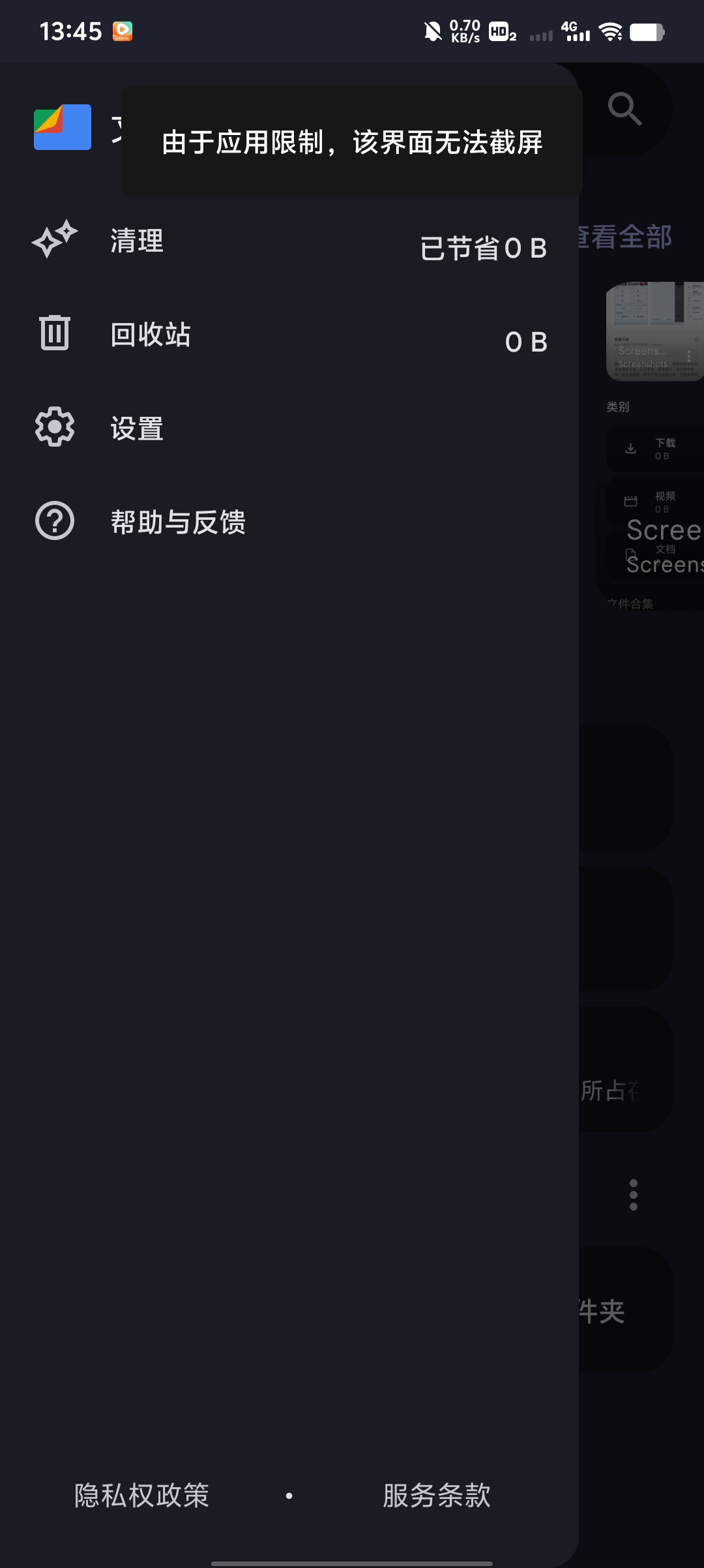 文化极客谷歌技术加持,清理+文件管理一步到位✨第8张插图 文化极客谷歌技术加持,清理+文件管理一步到位✨第8张插图