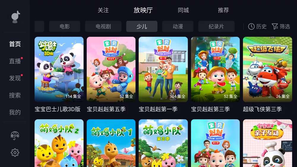 抖音最新大屏版适合车机电视老人机等非常nice第6张插图 抖音最新大屏版适合车机电视老人机等非常nice第6张插图