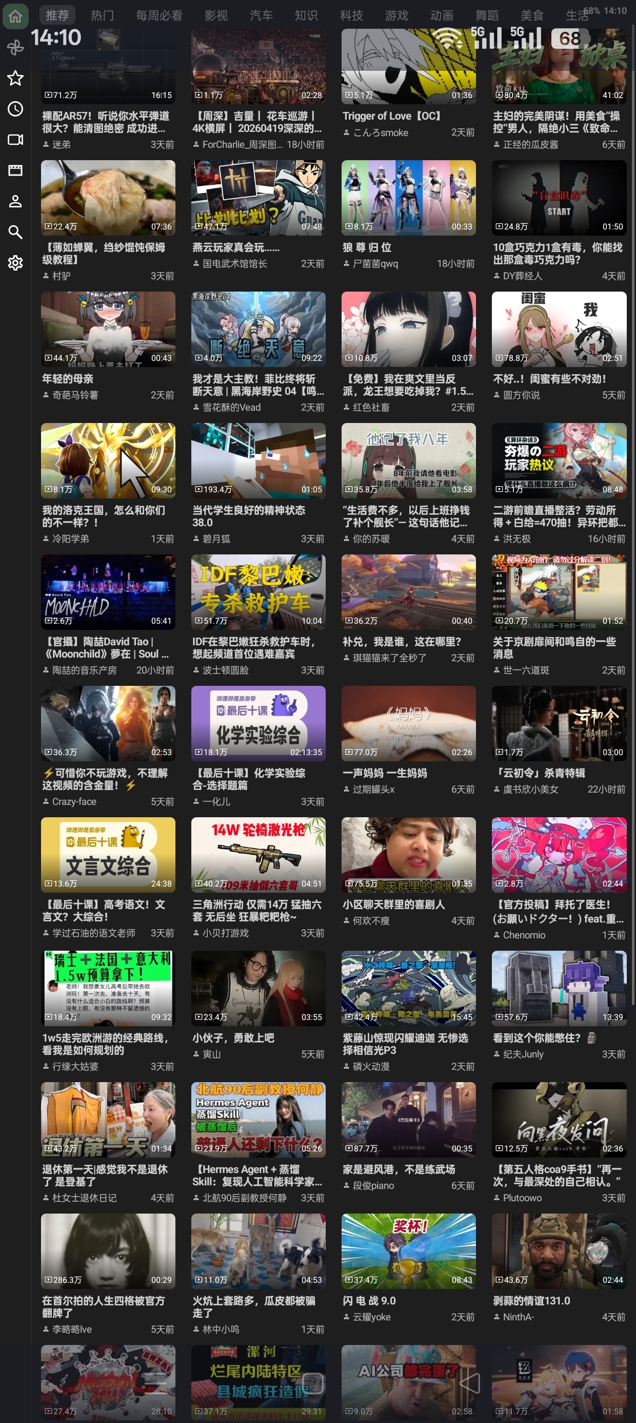 BT第三方哔哩哔哩TV版大屏看片追剧爽歪歪😍第5张插图