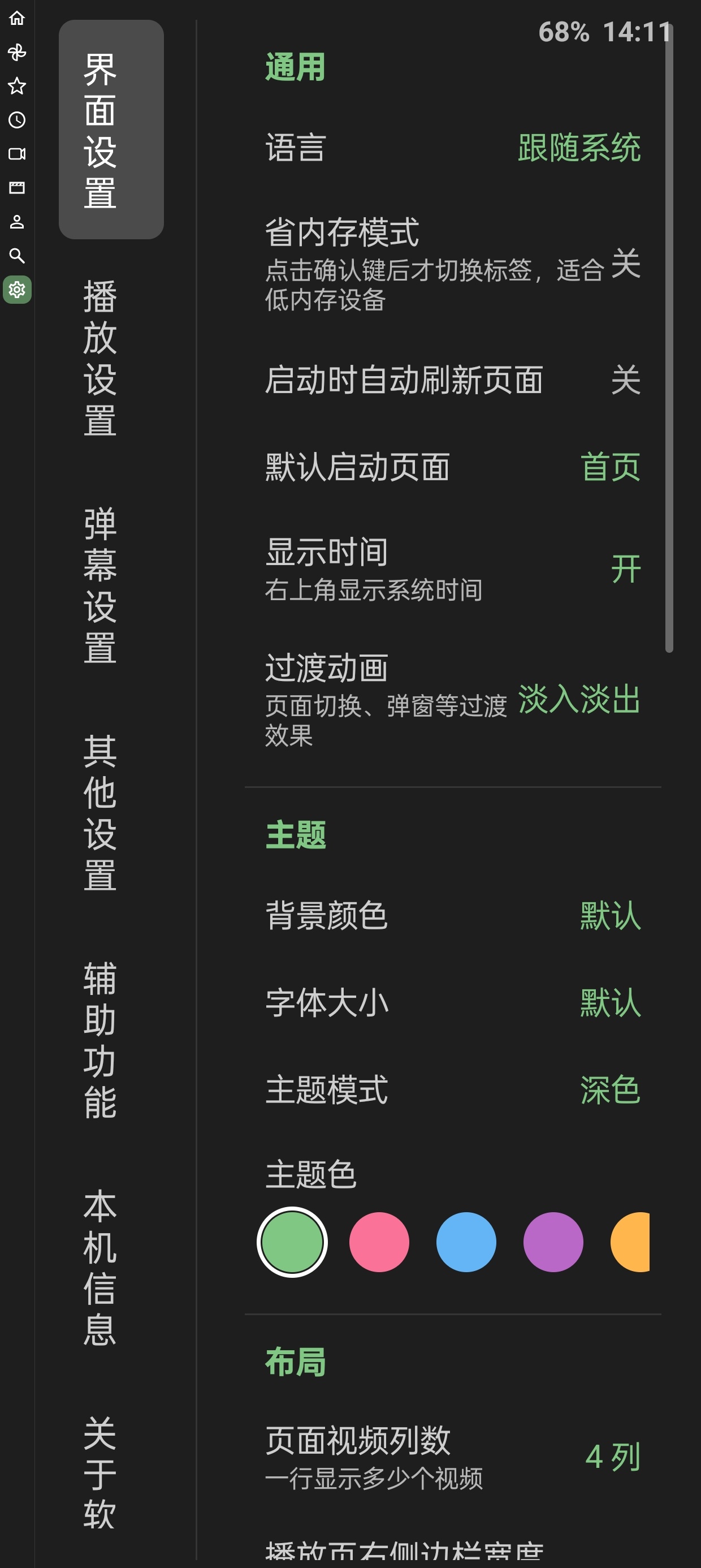 BT第三方哔哩哔哩TV版大屏看片追剧爽歪歪😍第9张插图