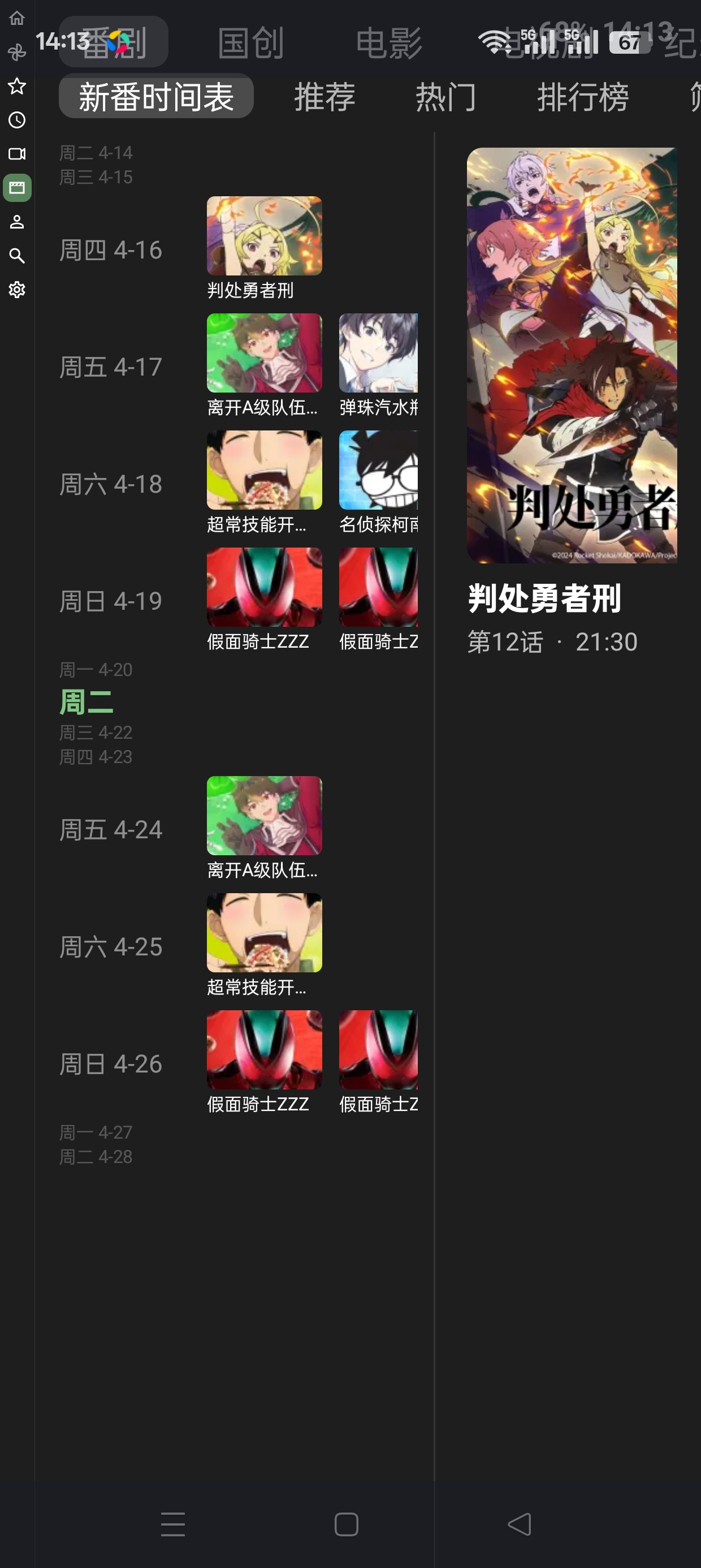BT第三方哔哩哔哩TV版大屏看片追剧爽歪歪😍第10张插图