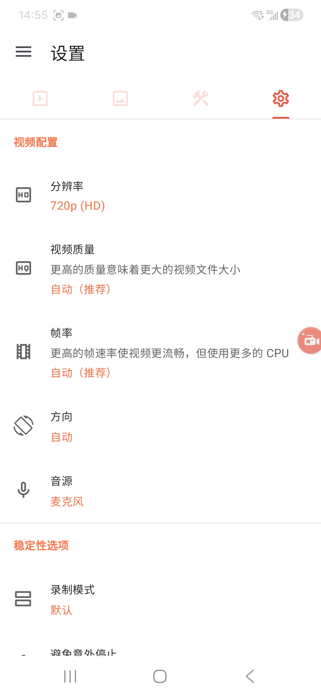 AZ Screen 最新版 屏幕录像软件第5张插图