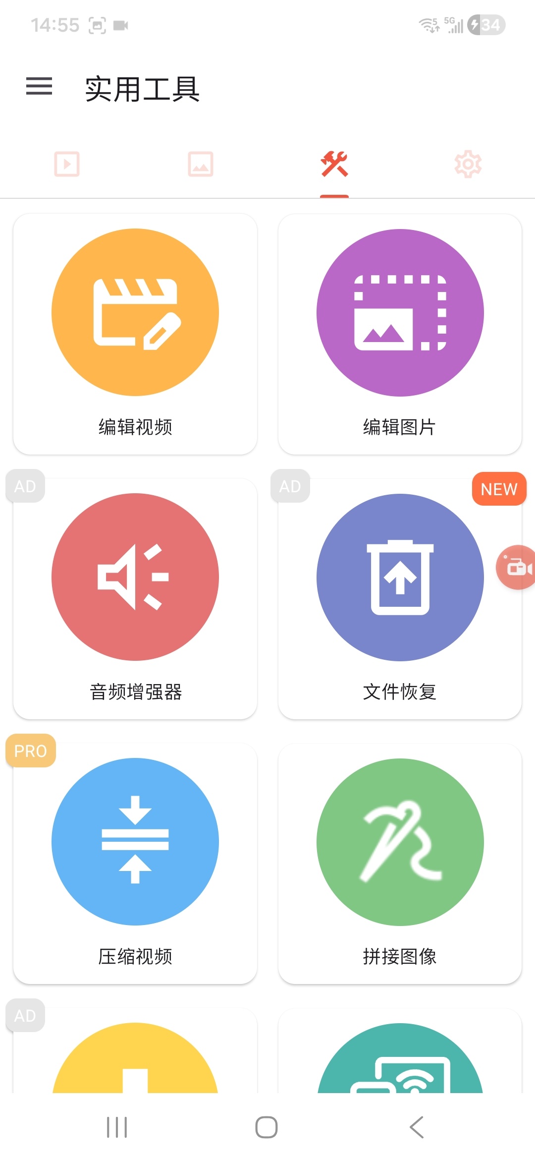 AZ Screen 最新版 屏幕录像软件第6张插图