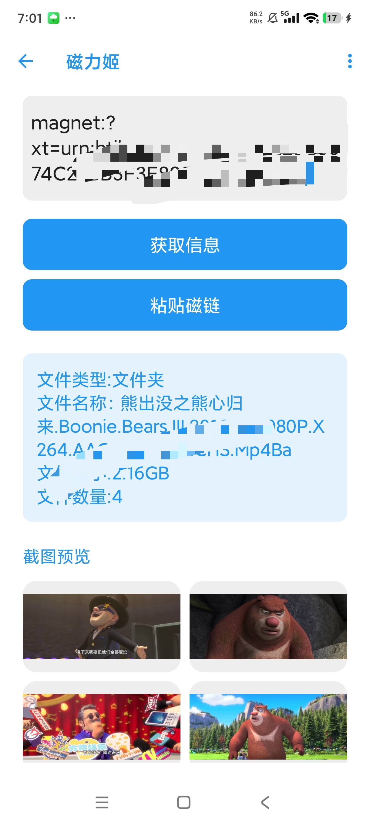 磁力姬磁力解析工具万能解析文件第5张插图 磁力姬磁力解析工具万能解析文件第5张插图