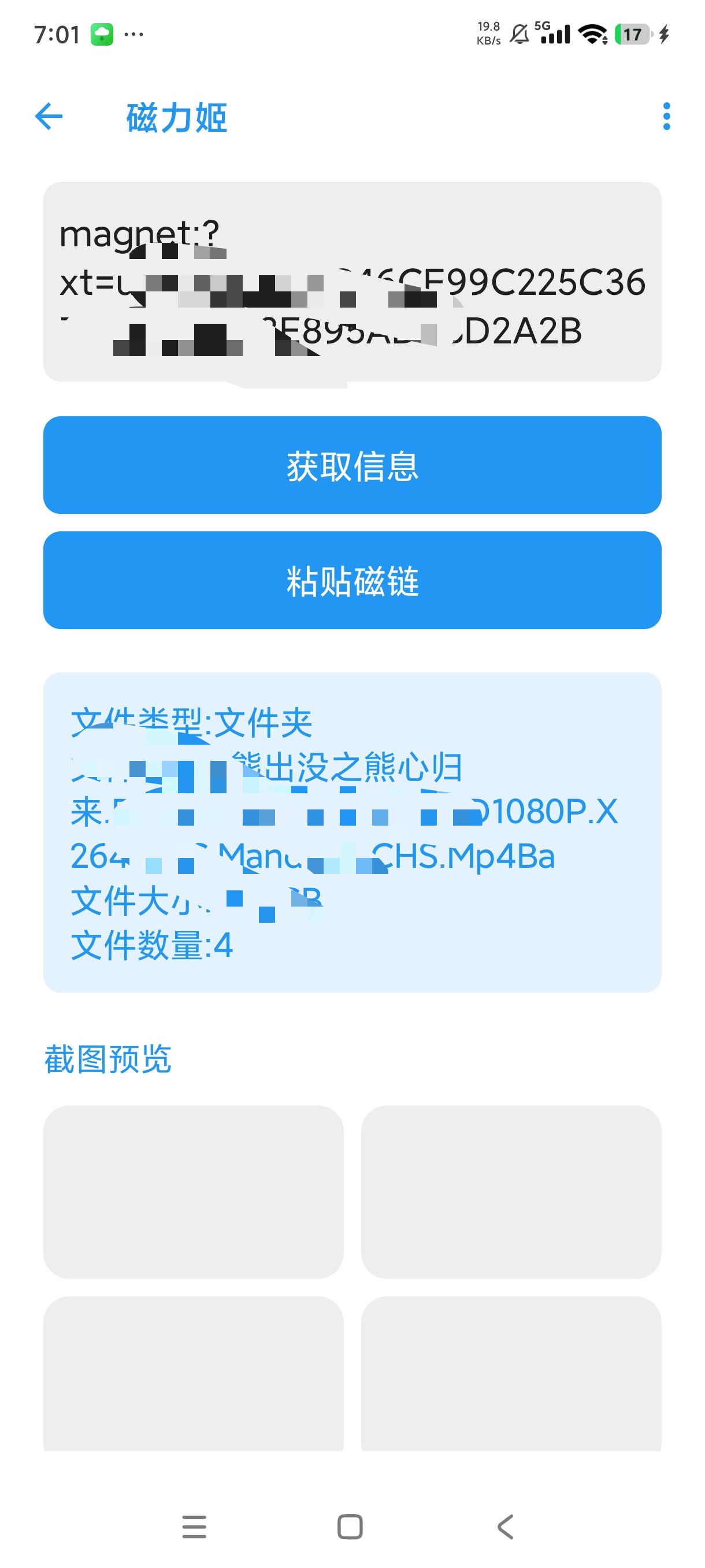 磁力姬磁力解析工具万能解析文件第7张插图 磁力姬磁力解析工具万能解析文件第7张插图