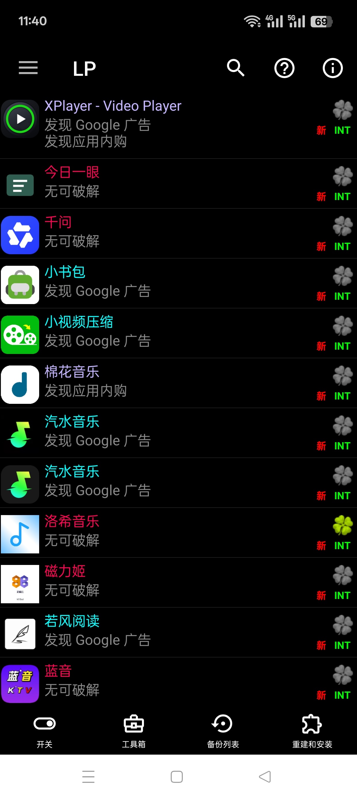 幸运解锁器解锁应用内购⭐你也可以是内购大佬😎第5张插图