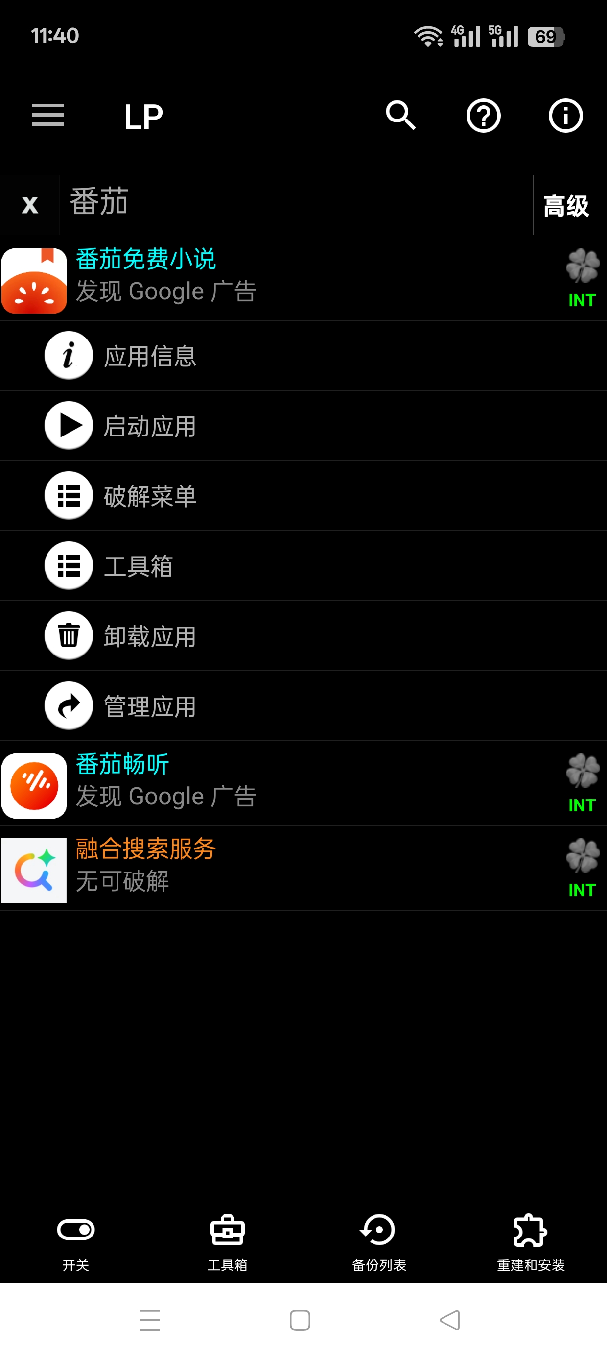 幸运解锁器解锁应用内购⭐你也可以是内购大佬😎第8张插图