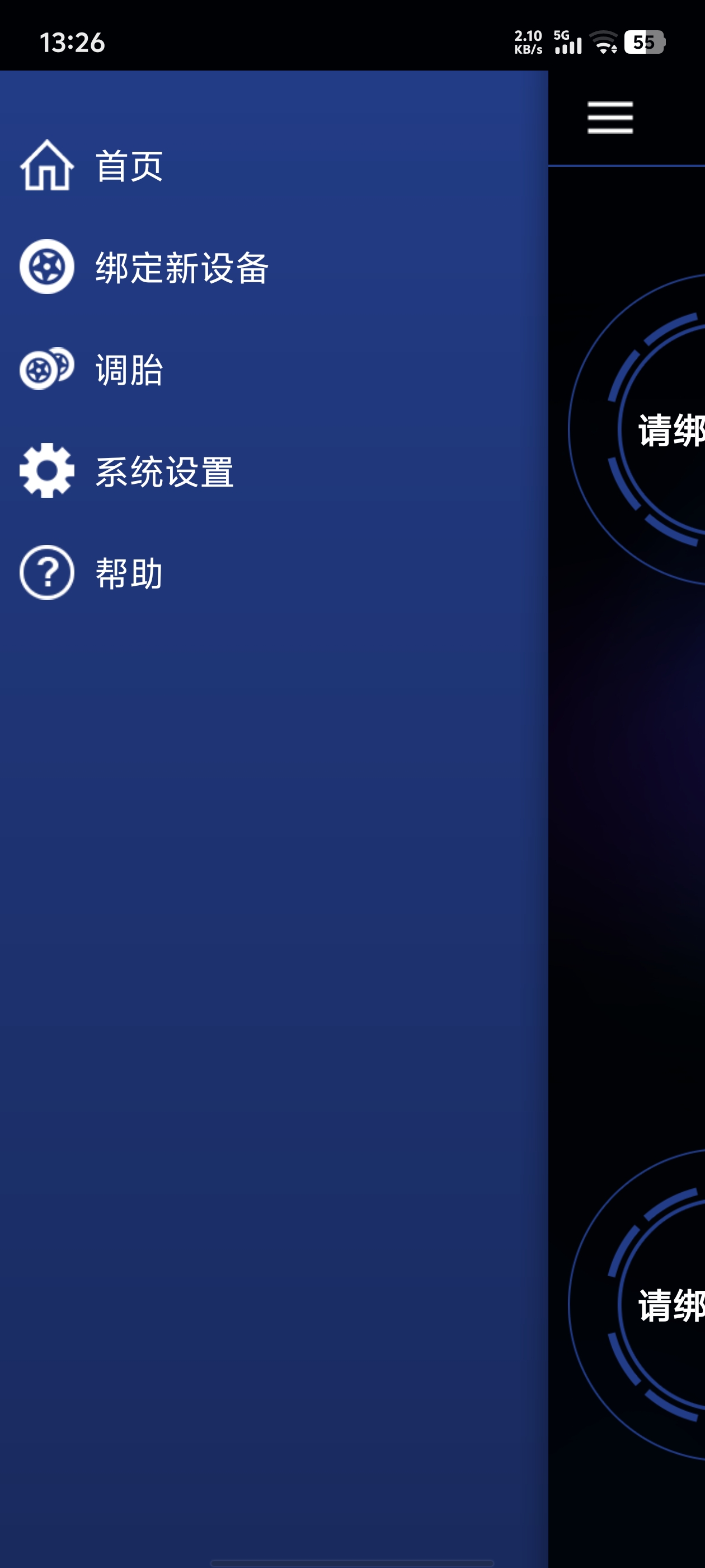 智能胎压监测系统app｜汽车胎压实时监控，行车安全助手第7张插图