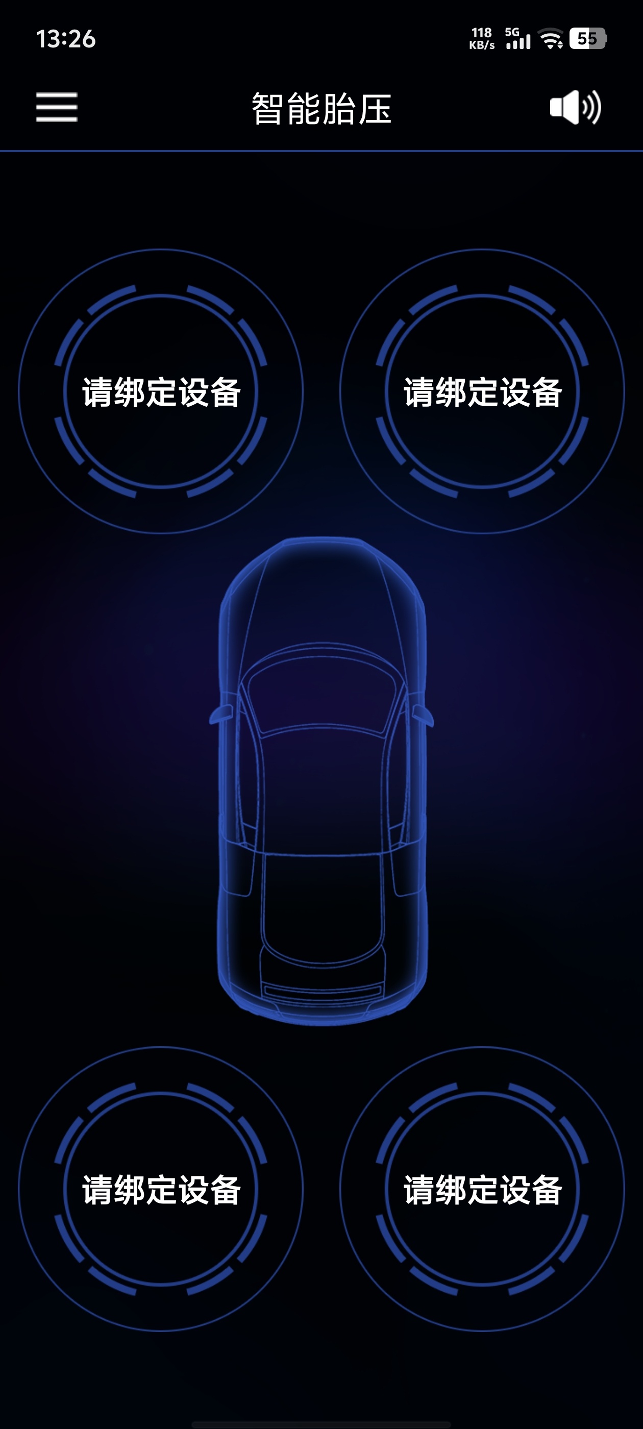 智能胎压监测系统app｜汽车胎压实时监控，行车安全助手第6张插图