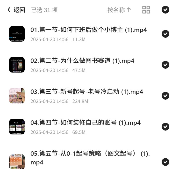 图书达人 0-1 实操实现达人蜕变第5张插图