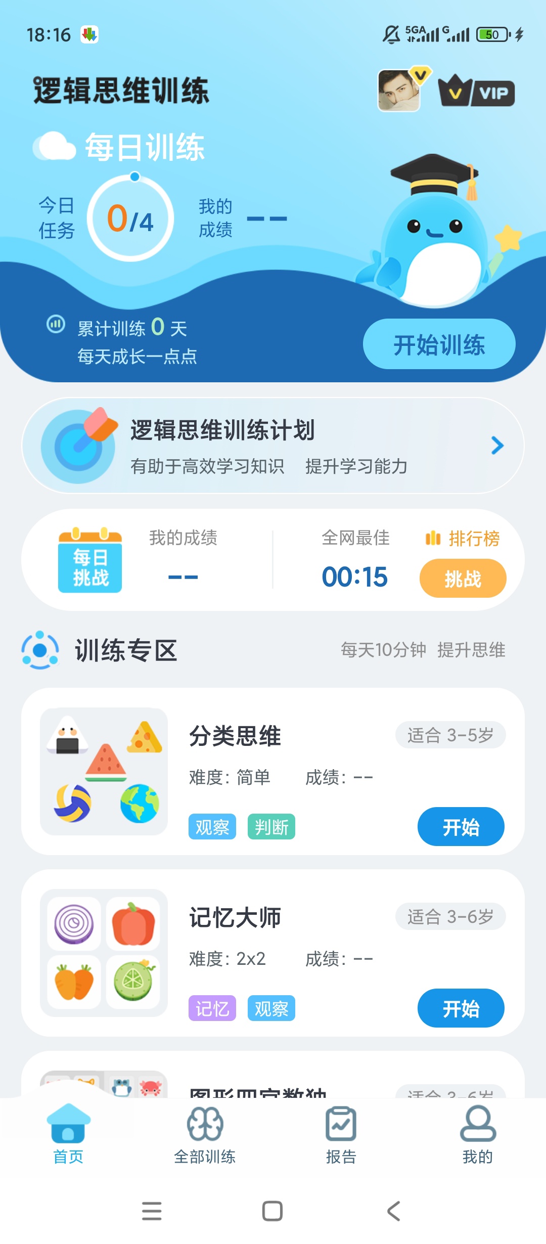 原创解锁逻辑思维解锁会员益智推理训练第4张插图 原创解锁逻辑思维解锁会员益智推理训练第4张插图