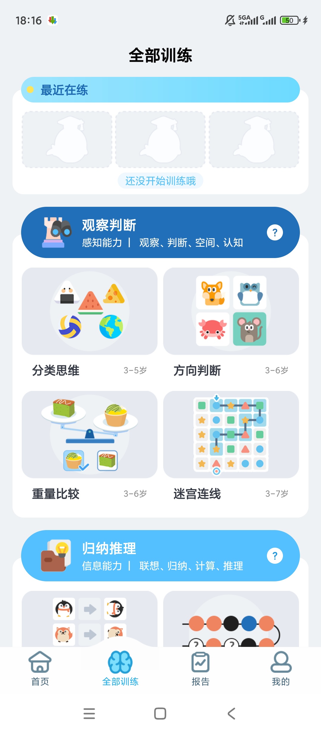 原创解锁逻辑思维解锁会员益智推理训练第5张插图 原创解锁逻辑思维解锁会员益智推理训练第5张插图