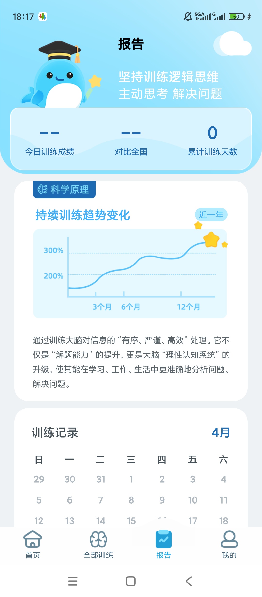 原创解锁逻辑思维解锁会员益智推理训练第6张插图 原创解锁逻辑思维解锁会员益智推理训练第6张插图