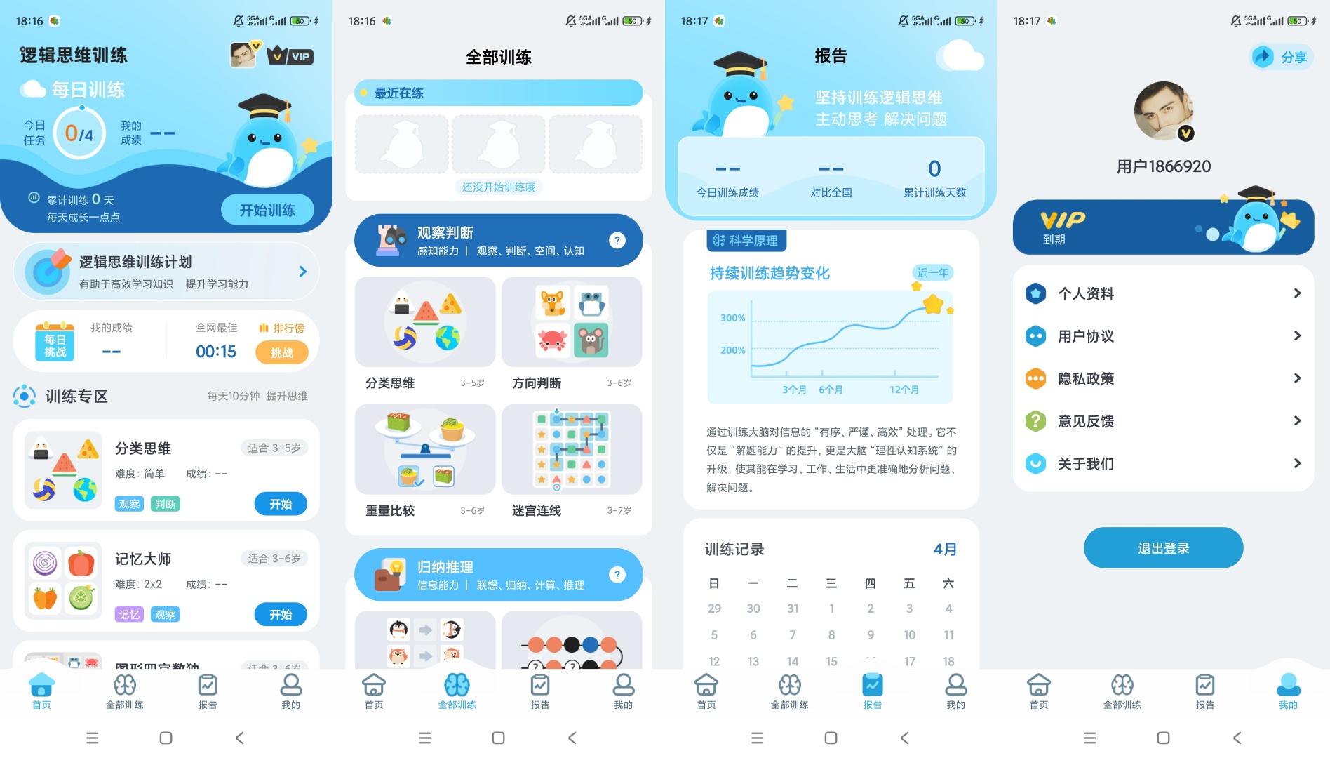 原创解锁逻辑思维解锁会员益智推理训练第8张插图 原创解锁逻辑思维解锁会员益智推理训练第8张插图