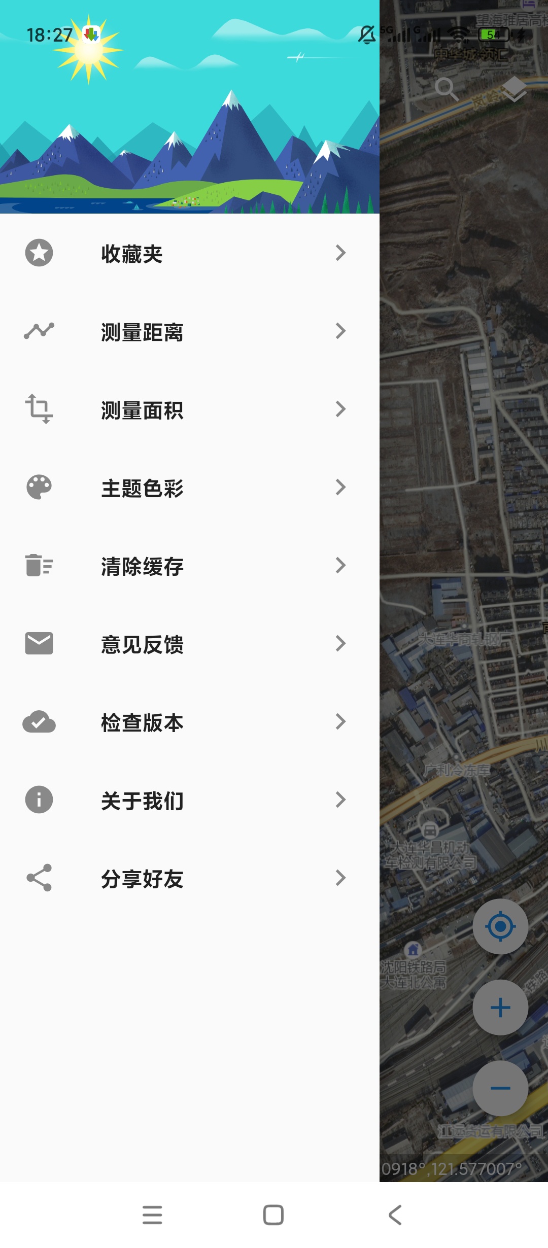 蓝星地图超清街景多功能地图第5张插图 蓝星地图超清街景多功能地图第5张插图