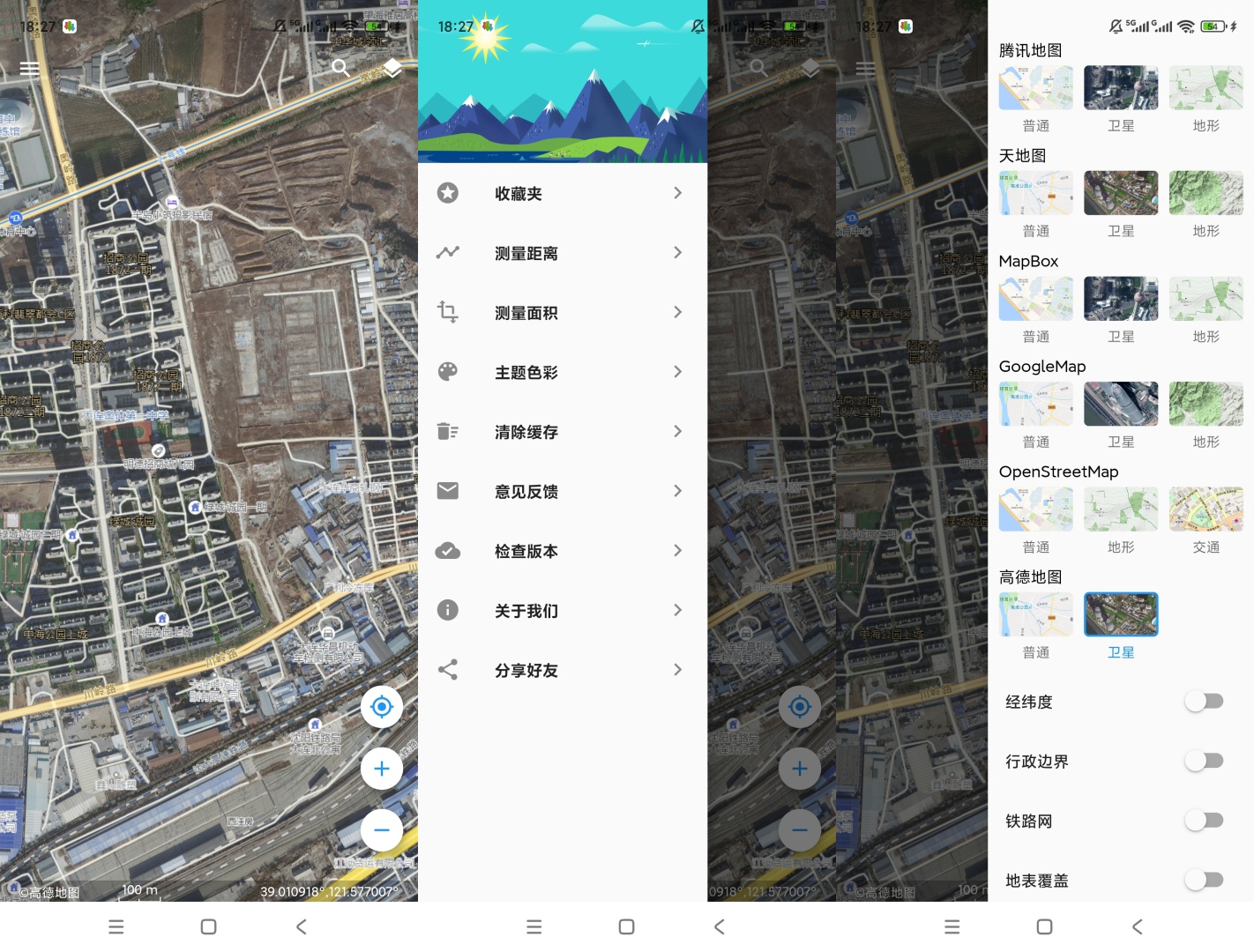 蓝星地图超清街景多功能地图第7张插图 蓝星地图超清街景多功能地图第7张插图