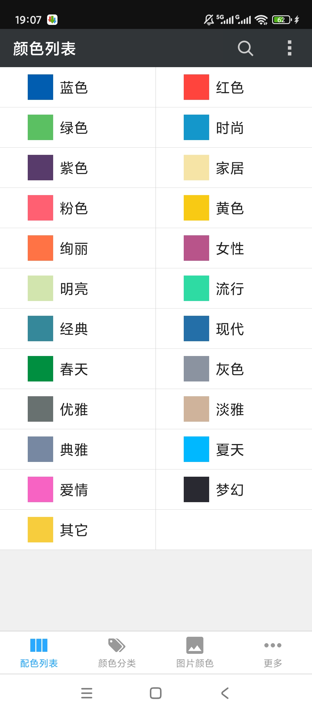 原创解锁配色库解锁会员色彩搭配参考第4张插图
