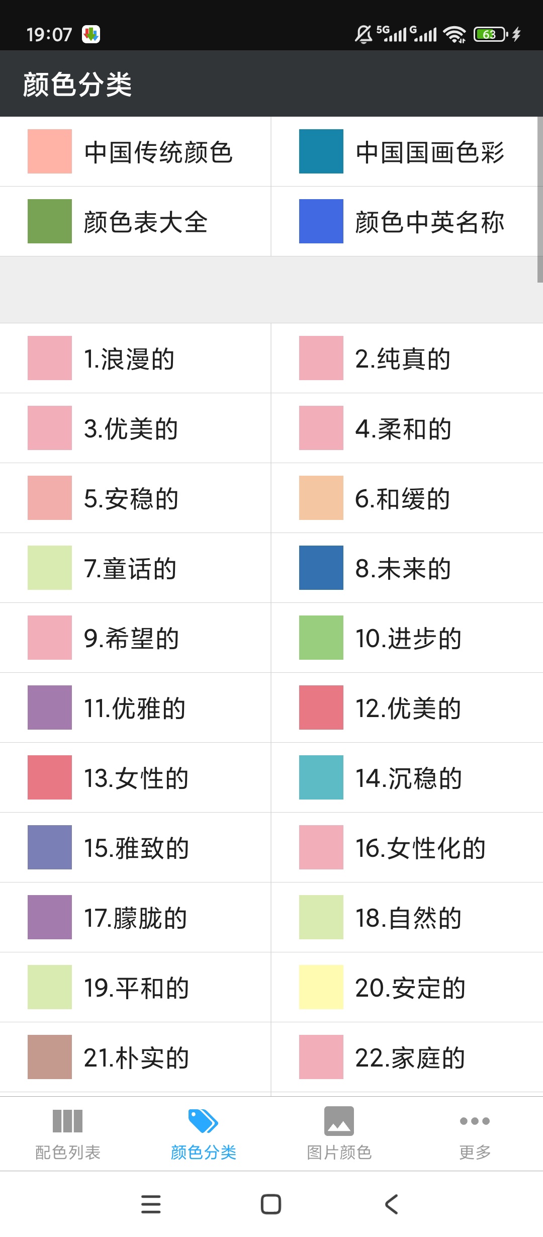 原创解锁配色库解锁会员色彩搭配参考第7张插图