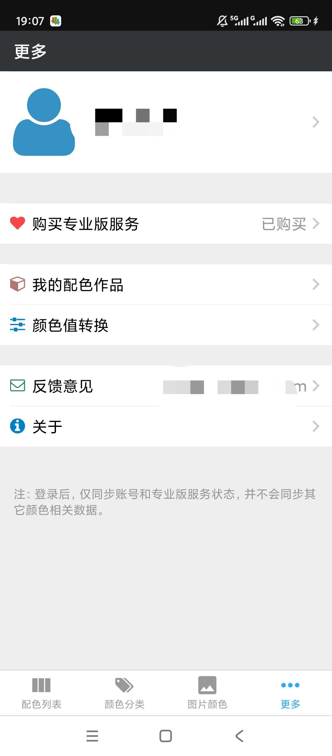 原创解锁配色库解锁会员色彩搭配参考第8张插图