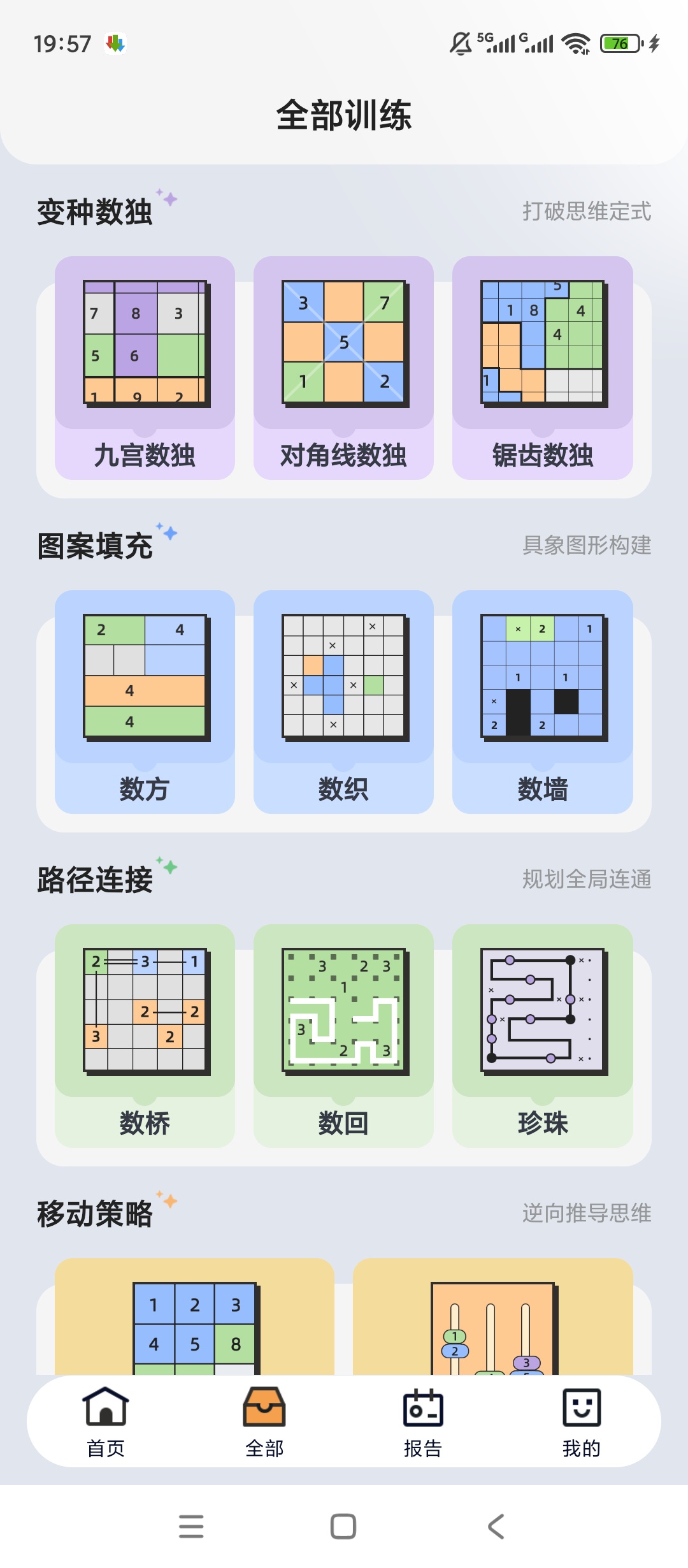 原创解锁谜题竞赛解锁会员逻辑益智挑战第5张插图