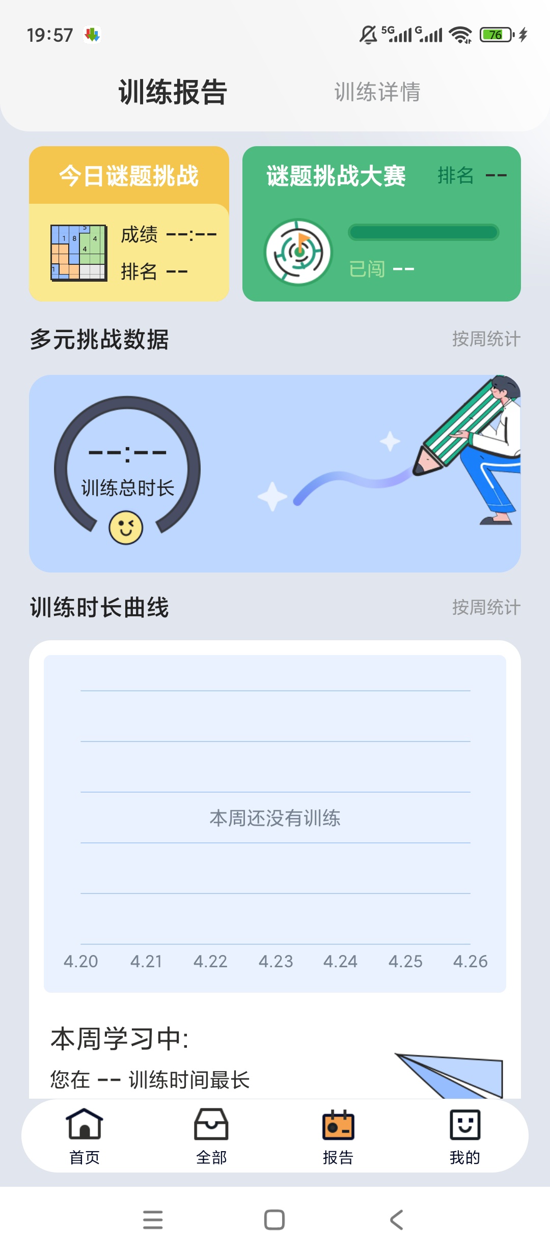 原创解锁谜题竞赛解锁会员逻辑益智挑战第6张插图