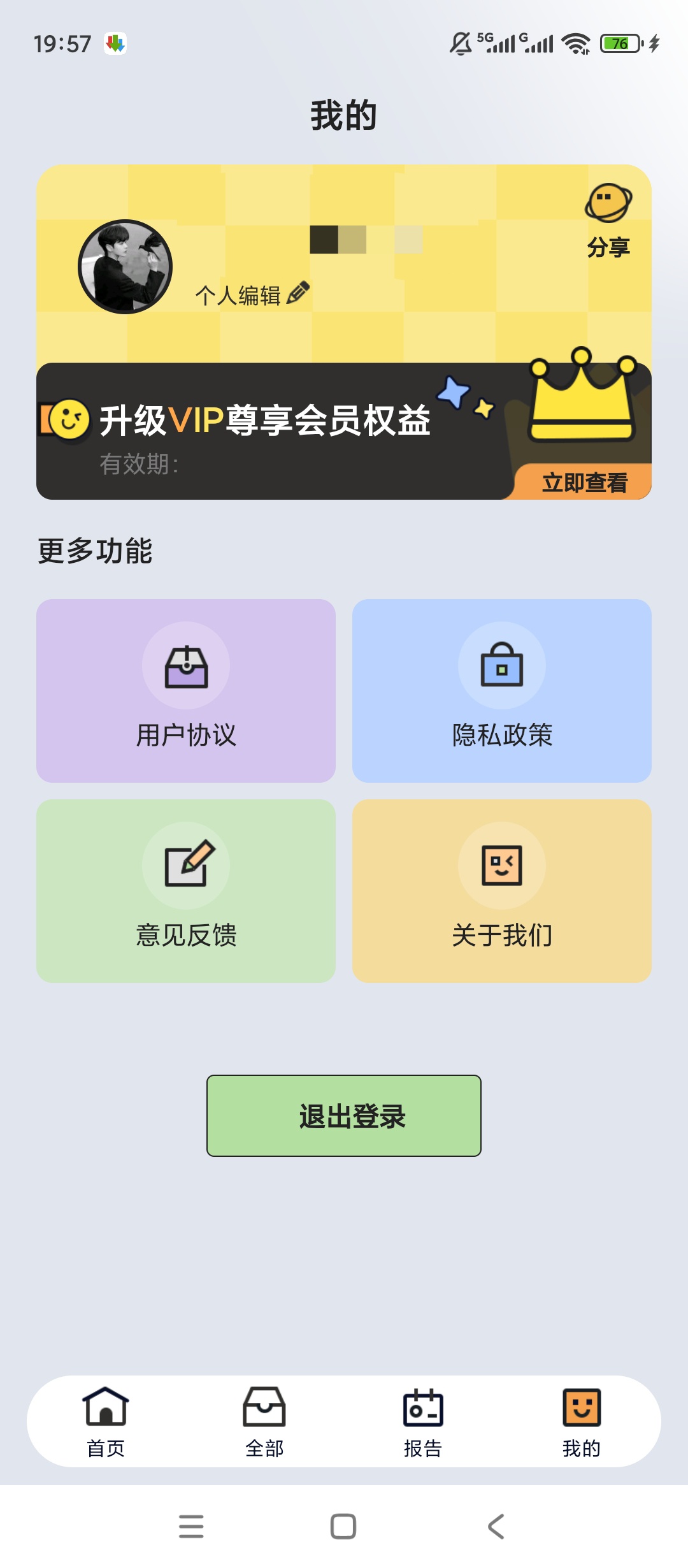 原创解锁谜题竞赛解锁会员逻辑益智挑战第7张插图