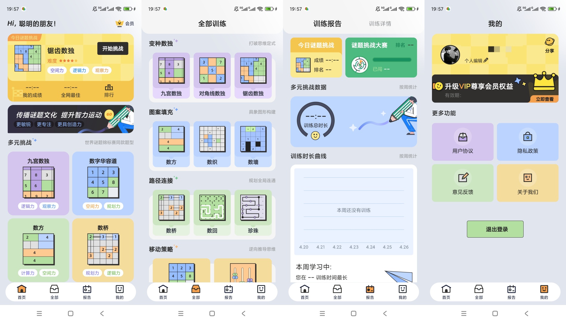原创解锁谜题竞赛解锁会员逻辑益智挑战第8张插图