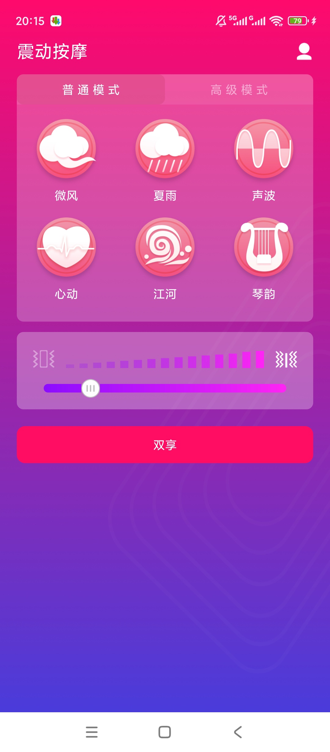 原创解锁情侣虚拟按摩解锁会员舒缓放松神器第4张插图 原创解锁情侣虚拟按摩解锁会员舒缓放松神器第4张插图