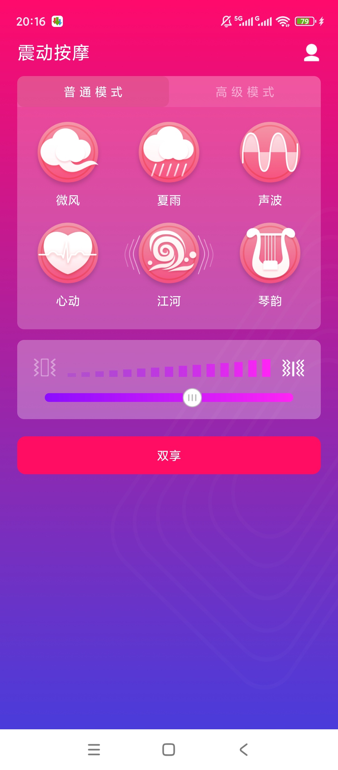 原创解锁情侣虚拟按摩解锁会员舒缓放松神器第5张插图 原创解锁情侣虚拟按摩解锁会员舒缓放松神器第5张插图