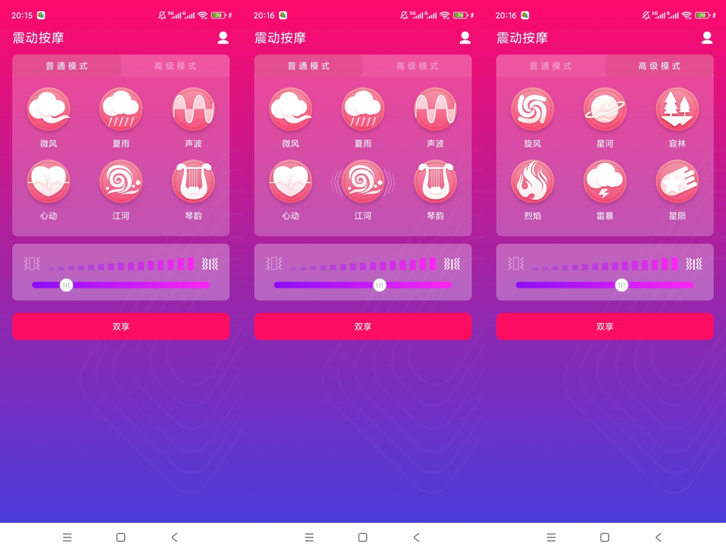原创解锁情侣虚拟按摩解锁会员舒缓放松神器第7张插图 原创解锁情侣虚拟按摩解锁会员舒缓放松神器第7张插图