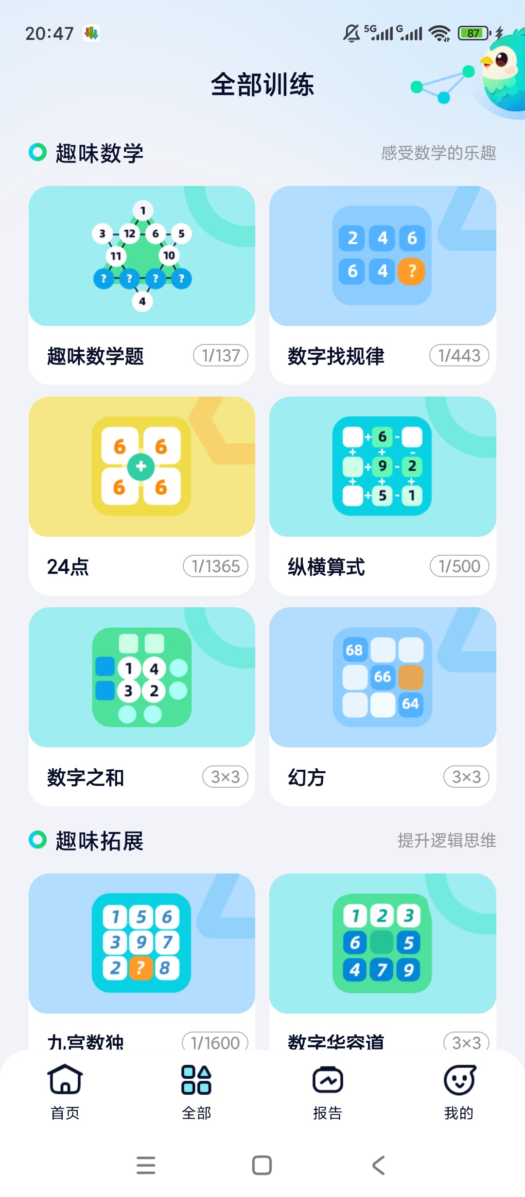 原创解锁趣味数学挑战解锁会员脑力思维挑战第5张插图