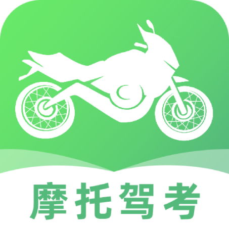 摩托车驾考学车通🏍️2026新规题库✨摩托驾照理论刷题第5张插图 摩托车驾考学车通🏍️2026新规题库✨摩托驾照理论刷题第5张插图