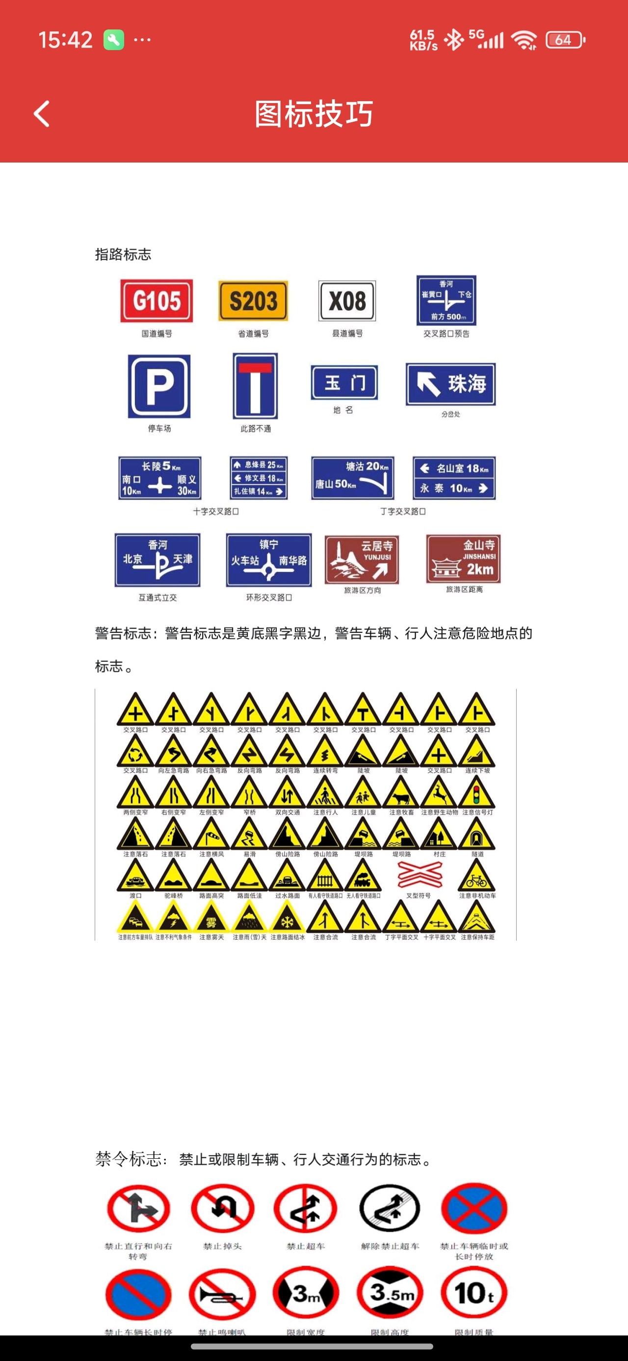 摩托车驾考学车通🏍️2026新规题库✨摩托驾照理论刷题第8张插图 摩托车驾考学车通🏍️2026新规题库✨摩托驾照理论刷题第8张插图