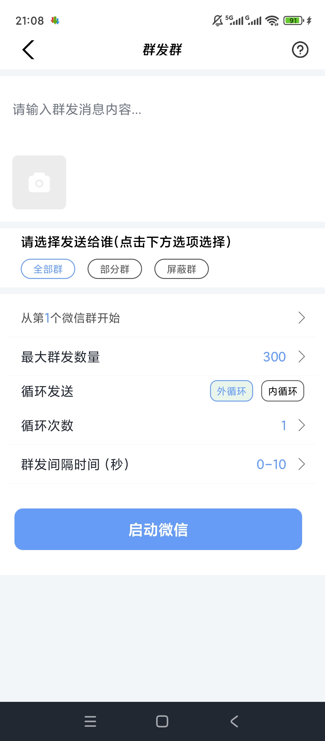 原创解锁微商大咖解锁会员全能营销助手第5张插图 原创解锁微商大咖解锁会员全能营销助手第5张插图