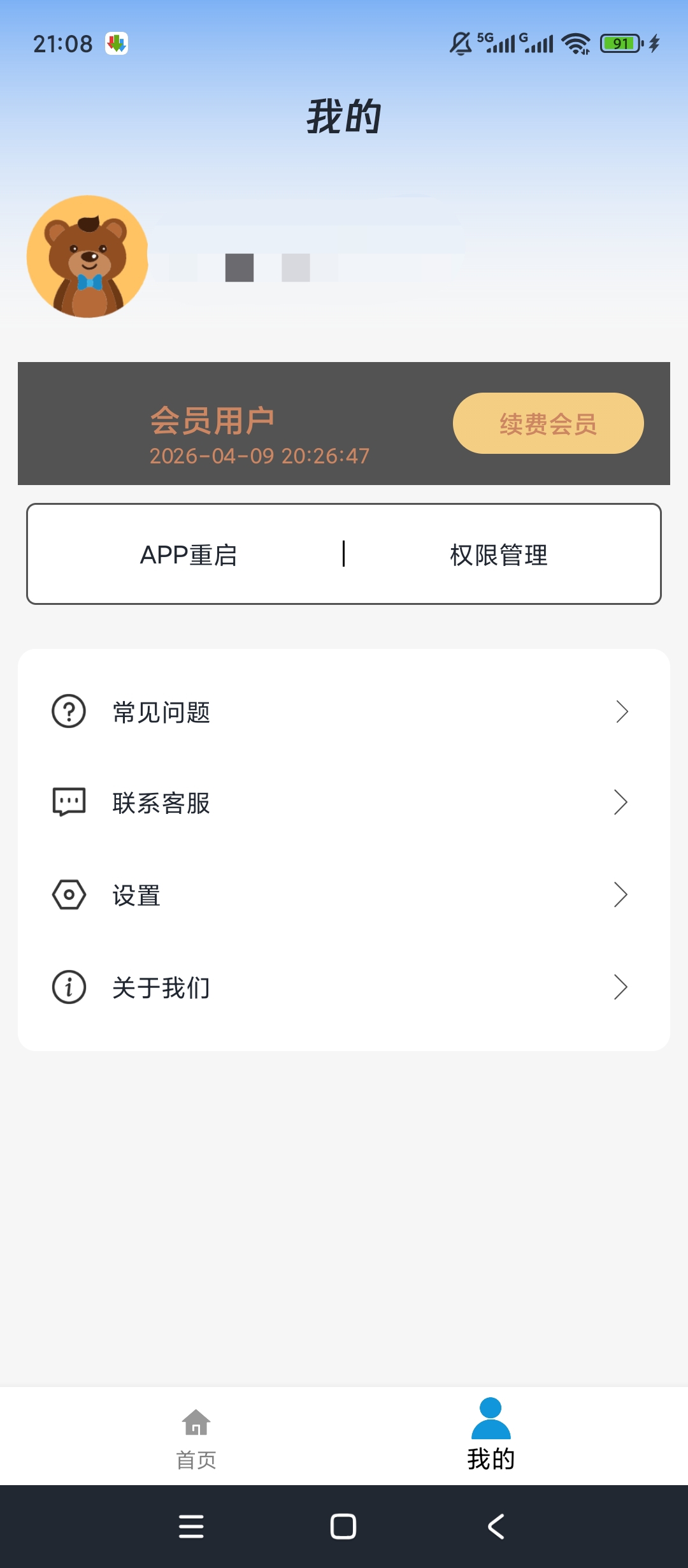 原创解锁微商大咖解锁会员全能营销助手第6张插图 原创解锁微商大咖解锁会员全能营销助手第6张插图